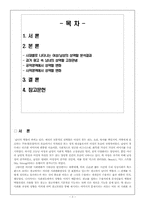 [미디어와 성] 광고 속에서 보이는 성역할의 변화와 한계-2