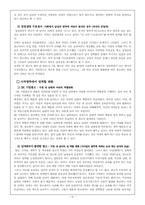 [미디어와 성] 광고 속에서 보이는 성역할의 변화와 한계-6