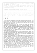 [미디어와 성] 광고 속에서 보이는 성역할의 변화와 한계-7