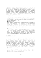 [사회복지개론] 인간의 기본적,사회적 욕구와 사회복지 관계-4