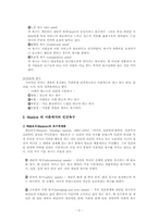 [사회복지개론] 인간의 기본적,사회적 욕구와 사회복지 관계-5