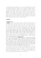 [사회복지개론] 인간의 기본적,사회적 욕구와 사회복지 관계-9