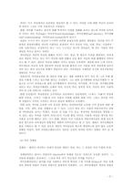 [문화학] 나와 가상세계의 아바타-5