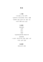 우리는 왜 김연아에게 주목 하는가-2