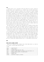 우리는 왜 김연아에게 주목 하는가-3