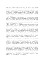 우리는 왜 김연아에게 주목 하는가-5