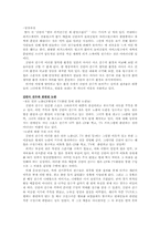 우리는 왜 김연아에게 주목 하는가-6