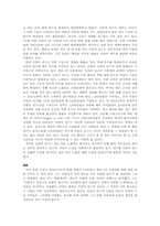 우리는 왜 김연아에게 주목 하는가-7