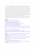 우리는 왜 김연아에게 주목 하는가-8
