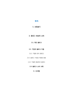 [소비자심리] 블로그 세상의 소비-2