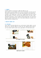 [소비자심리] 블로그 세상의 소비-3