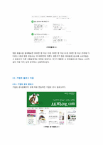 [소비자심리] 블로그 세상의 소비-5