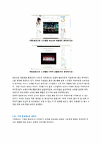 [소비자심리] 블로그 세상의 소비-8