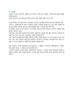 [소비자심리] 블로그 세상의 소비-13