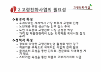 [노인복지] 고령친화사업-7