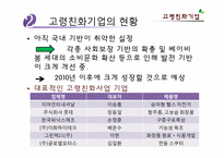 [노인복지] 고령친화사업-11