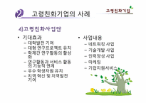 [노인복지] 고령친화사업-20