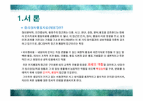 인지행동치료 레포트-2