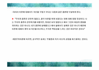 인지행동치료 레포트-8