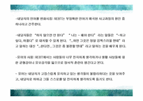 인지행동치료 레포트-16