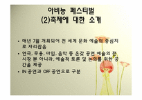 프랑스의 지역축제-10