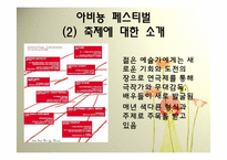 프랑스의 지역축제-11