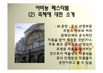 프랑스의 지역축제-12