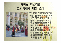 프랑스의 지역축제-13