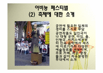 프랑스의 지역축제-14