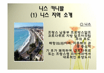 프랑스의 지역축제-16