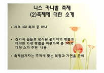 프랑스의 지역축제-17