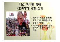프랑스의 지역축제-18