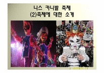 프랑스의 지역축제-20