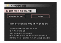 자원전쟁 레포트-14
