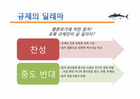 참치의 멸종 위기, 원인-10