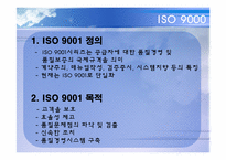 ISO(국제 표준화 기구)-7