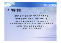 ISO(국제 표준화 기구)-11