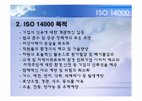 ISO(국제 표준화 기구)-13