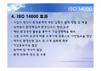 ISO(국제 표준화 기구)-15