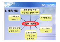 ISO(국제 표준화 기구)-17