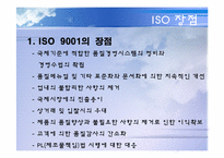 ISO(국제 표준화 기구)-18