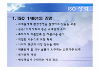 ISO(국제 표준화 기구)-19