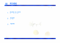 청소년의 휴대폰 사용량과 자아존중감과의 상관관계 사례연구-18