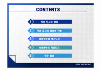 혁신도시 건설에 관한 논란-2