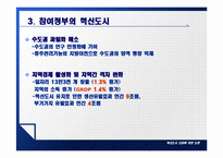 혁신도시 건설에 관한 논란-13
