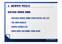 혁신도시 건설에 관한 논란-18