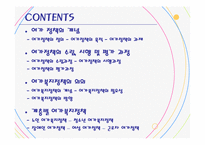 여가 정책의 이론과 과제-2