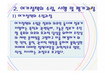 여가 정책의 이론과 과제-11