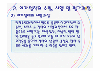 여가 정책의 이론과 과제-15