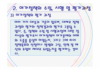여가 정책의 이론과 과제-18